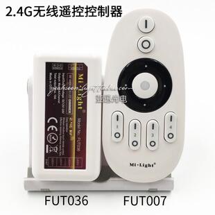 light双色温灯带分路控制器036单色调光器2.4g无线分组遥控007