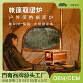 柴桌面炭戶露营户外火炉火炉暖炉野营帐篷便携取暖不锈钢外折叠