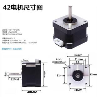 现货42步进电机0.55N雕刻机/3D打印机驱动步进马达42BYGH47长48MM
