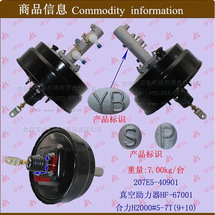 叉车配件真空刹车总泵 增压器 助理泵 真空助力器H2#5-7T