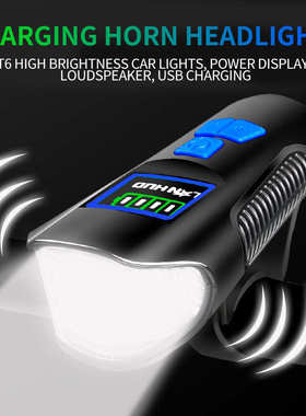 山地自行车车灯夜骑USB充电强光T6手电筒单车喇叭骑行码表车前灯