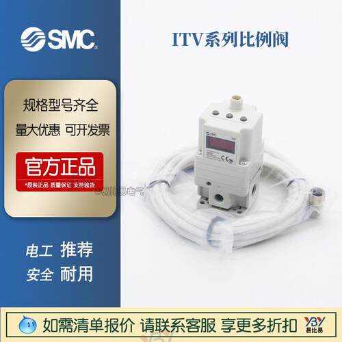 拍前询价原装SMC电气正品比例阀ITV1030/1050-312L/ITV2030-312BL