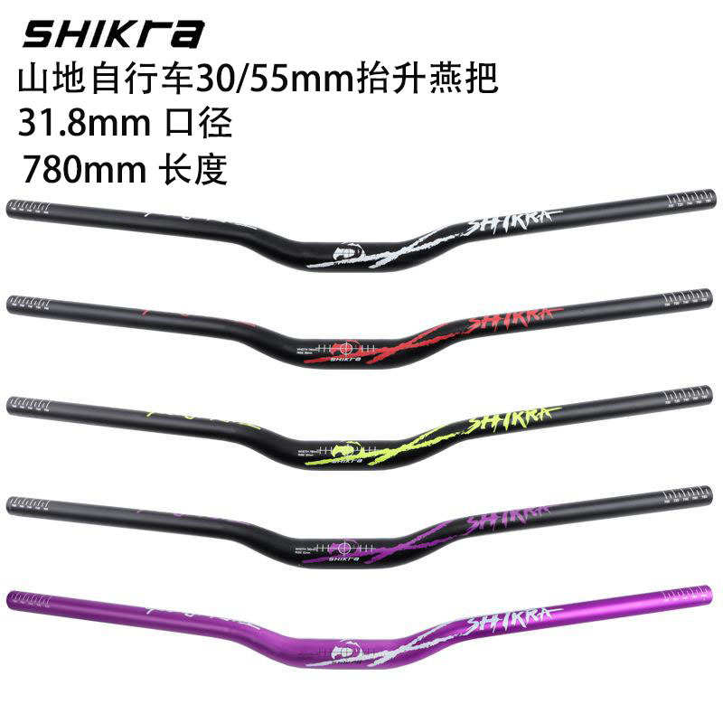 SHIKRA自行车车把速降越野XC/AM把横720/780mm山地车铝合金彩标燕