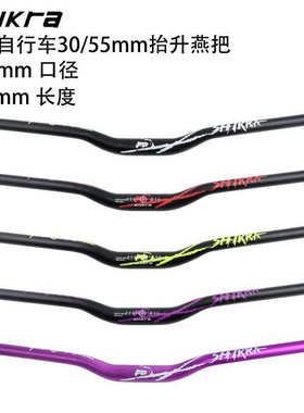 SHIKRA自行车车把速降越野XC/AM把横720/780mm山地车铝合金彩标燕