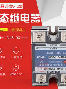 美格尔SSR单相固态继电器直流DC控交流AC220V MGR-1 D48100 100A