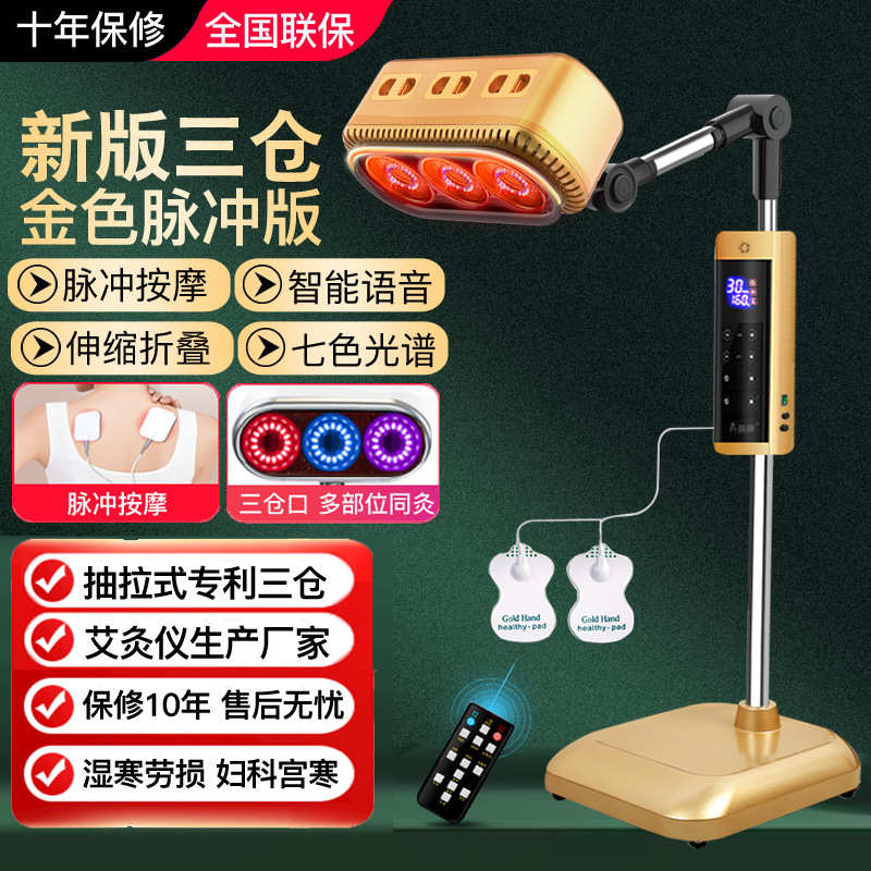 艾灸仪器一体机无烟新款熏蒸仪器全身家用美容院专用艾灸刮痧器具