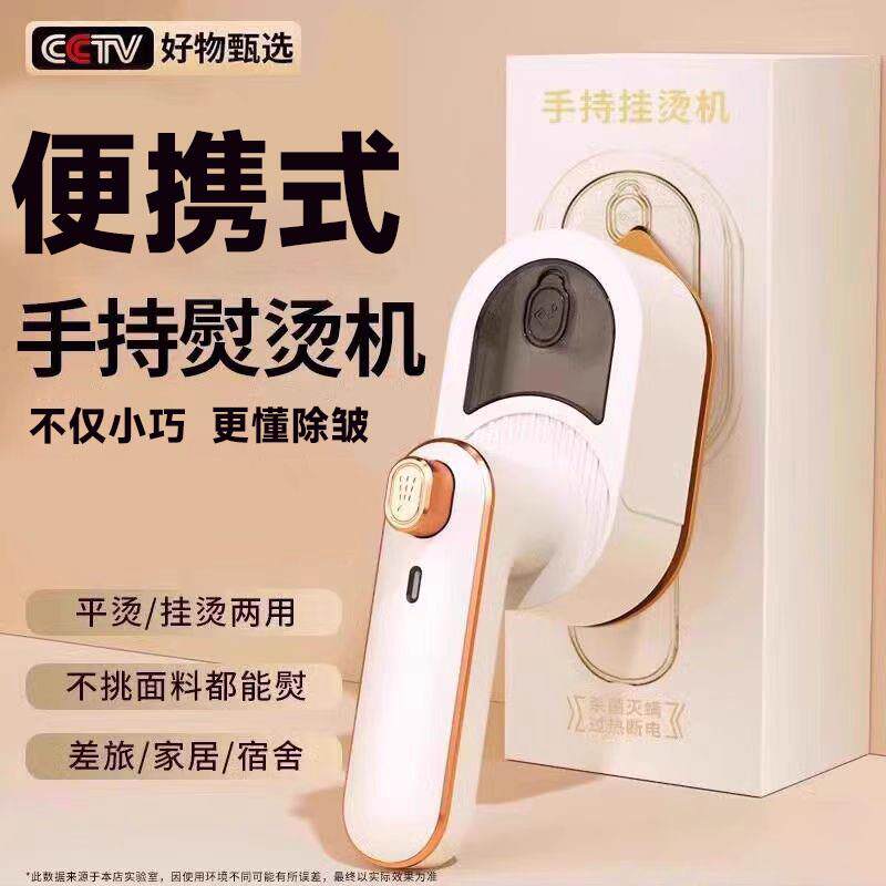 进口品质手持挂烫机家用便携式电熨斗小型旅行迷你宿舍熨衣服2024