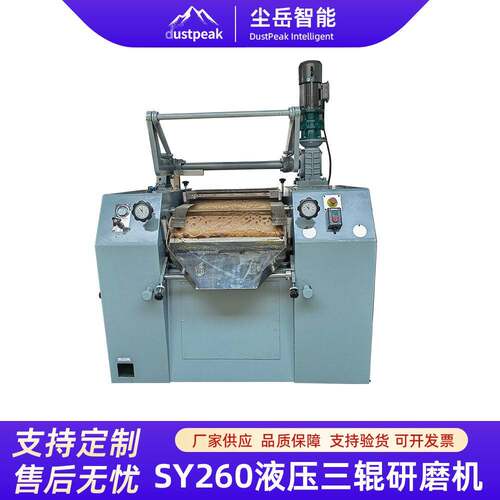 SY系列液压三辊机适用于研磨分散粘度而粒度要求细的产品三辊研