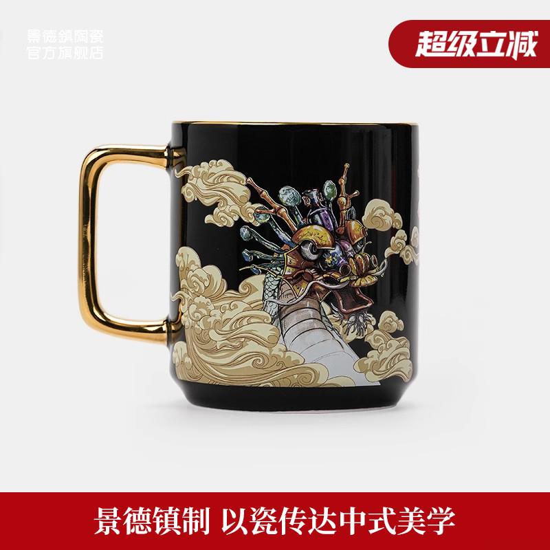 景德镇官方陶瓷马克杯家用中式高级覆古喝水杯大容量杯子学生专用