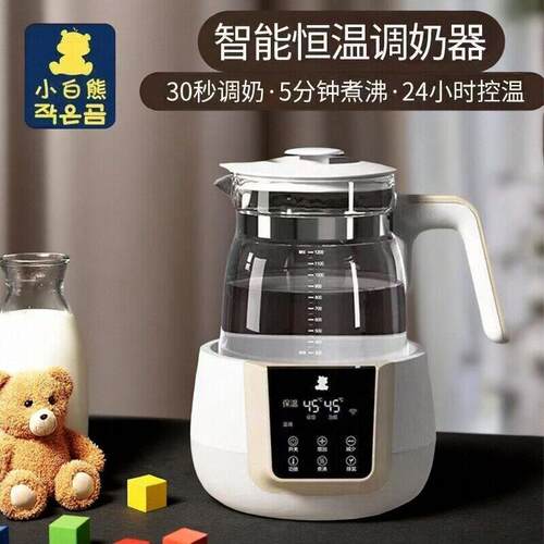 小白熊恒温调奶器暖奶器婴儿智能泡奶粉机恒温热水壶冲奶器温奶器