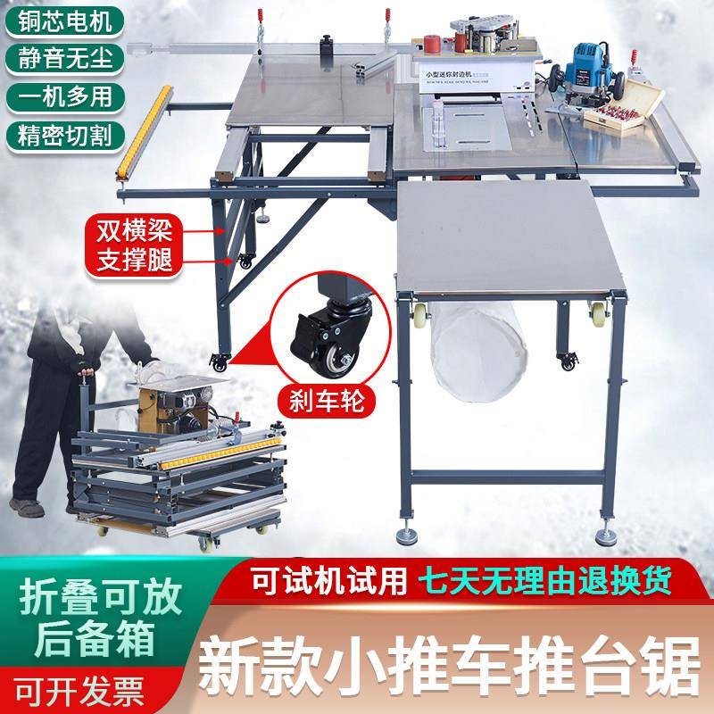 折音叠WJ木工锯推台锯多功无能精密轨道推拉静无刷尘子母工作台锯