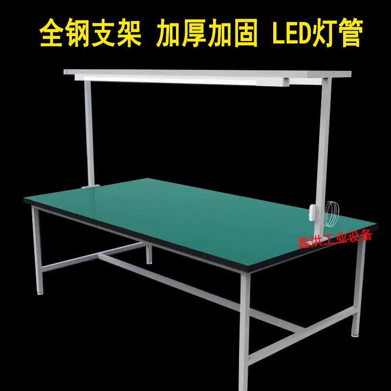 裁剪白抽屉防静电工作台车间质检装配灯台带桌子板桌操作台流水线