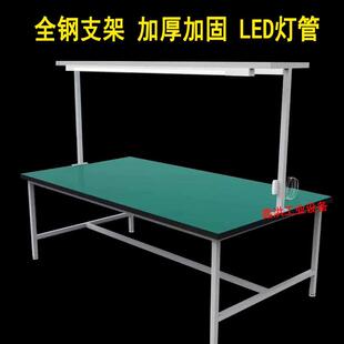 剪白抽屉防静电检工作台车间质装 配灯台桌子板桌操作台LTE裁流带