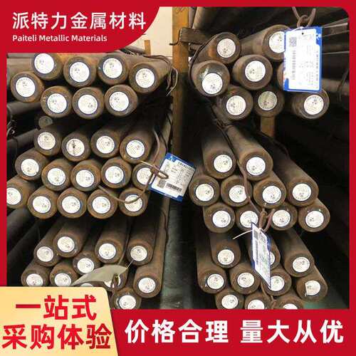 0Cr17Ni4Cu4Nb圆钢国军标0Cr17Ni4Cu4Nb圆棒GJB2294-95