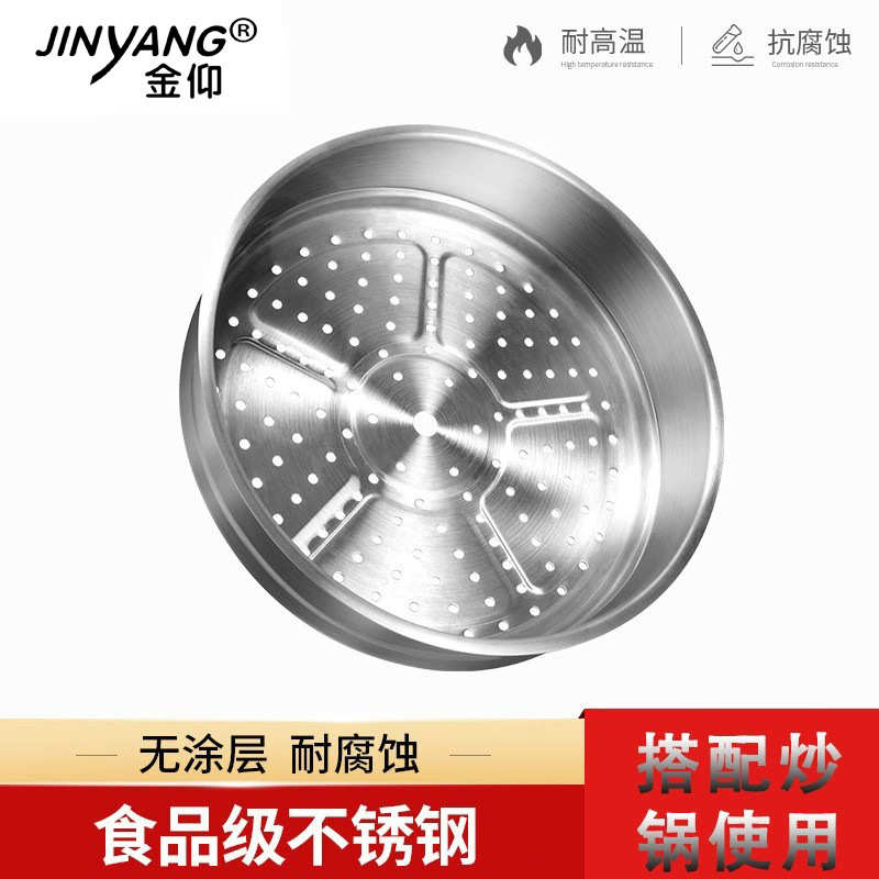 食品级不锈钢蒸笼蒸架大号蒸格圆形蒸屉篦蒸锅蒸屉家用