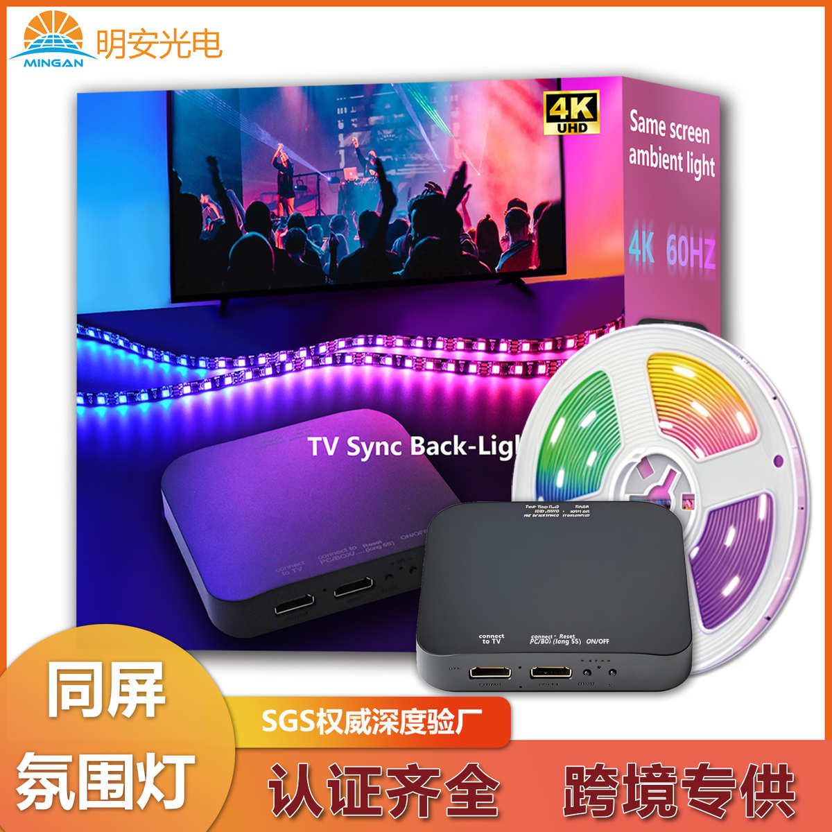 跨境追光流光溢彩电视tv背景灯带屏光同步氛围灯同屏电竞灯带电竞