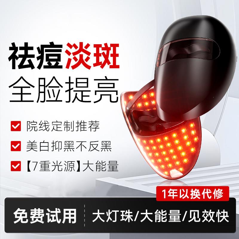 面罩美容仪家用脸部大排灯红蓝光子嫩肤仪led美白祛痘印光谱面膜
