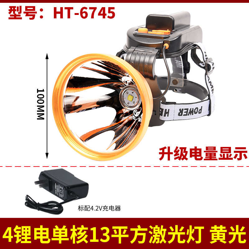 疝气矿灯亮头戴式探照远射夜超长强光激光炮头灯超钓黄光充电电筒