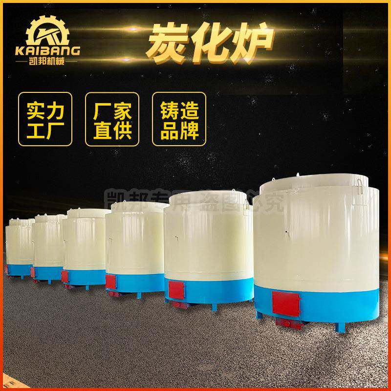 机制木炭设备配套炭化炉无烟杂木树枝木炭炭化机器立式吊装
