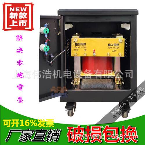 厂家直销DG-10KVA相抗干扰屏蔽隔离变压器220V消除零地电压0V
