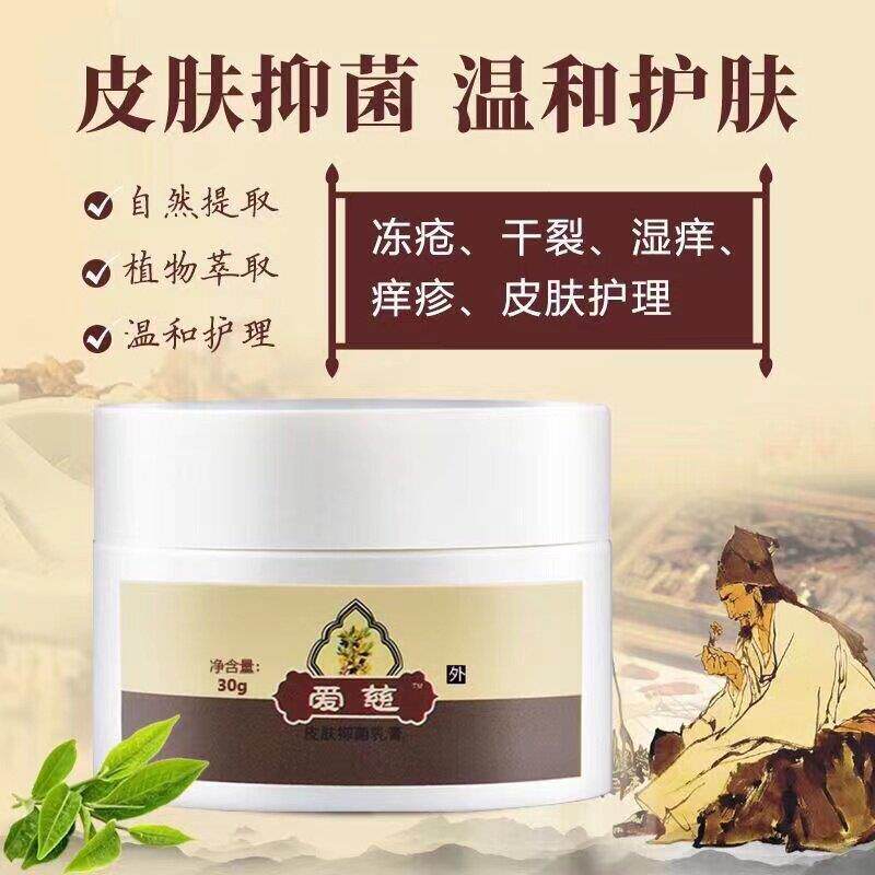 噜噜鼠正品爱慈仙草清皮肤抑菌膏湿草本疹膏瘙霜青官方成人膏旗舰