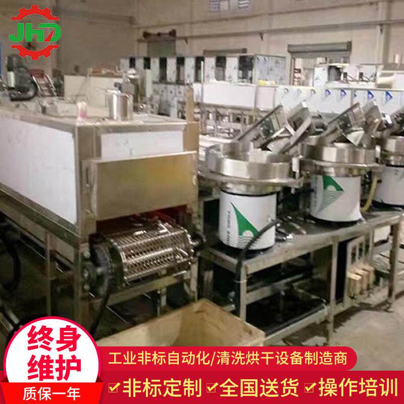 佳和达工业用气瓶全自动超声波清洗机五金配件清洗烘干线设备