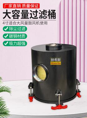 真空泵4寸过滤桶高压鼓风机旋涡气泵集尘桶高效过滤器大容量DN100