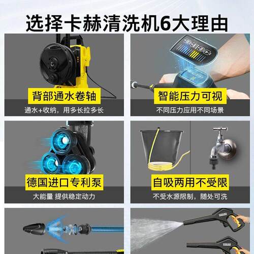 德国卡赫洗车机家用220V便携式压清洗机刷车水泵水枪神器大功率