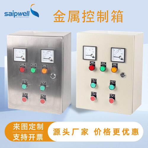 IP66按钮箱基业箱冷轧钢板控制配电箱金属按钮电源箱配电柜明装
