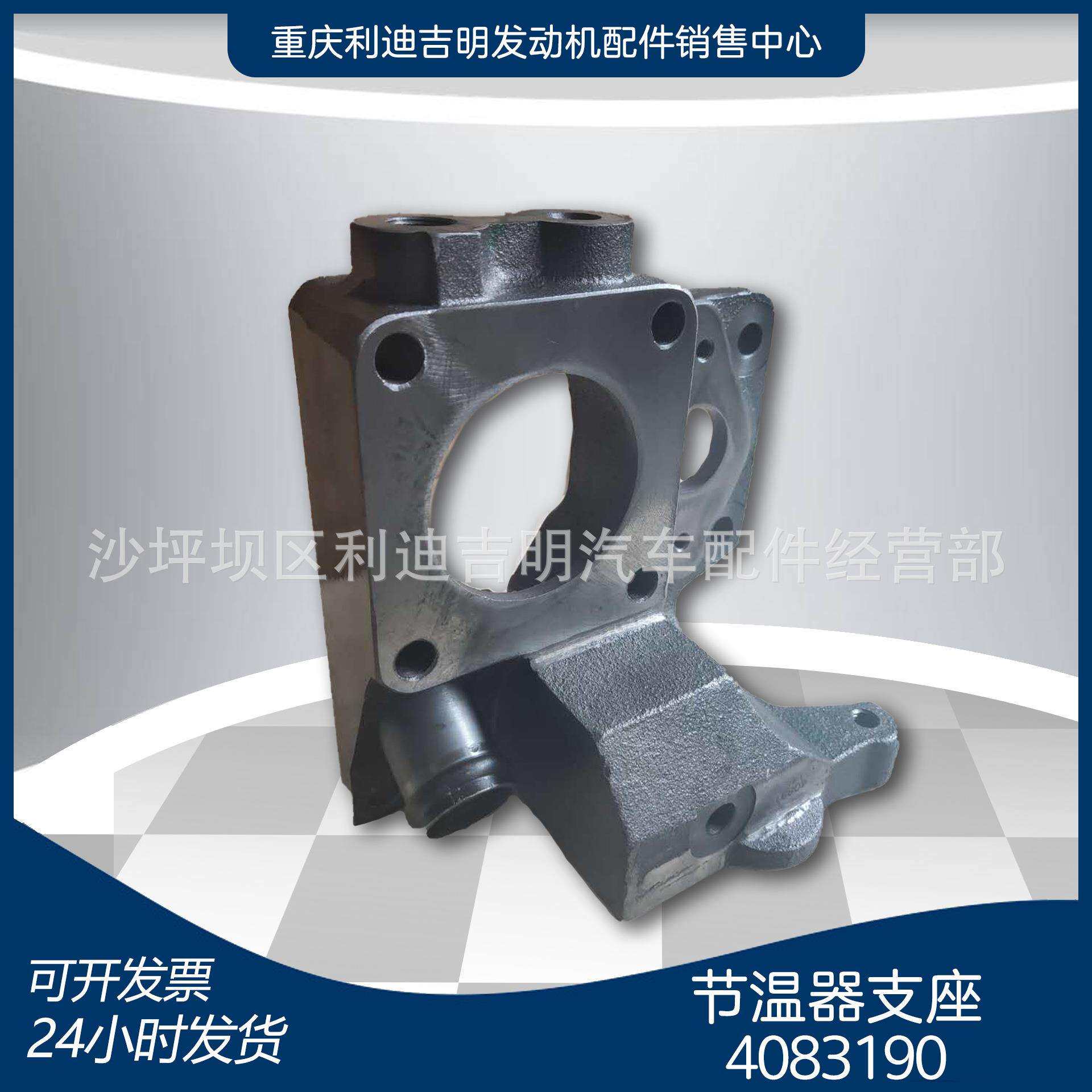厂家直销 M11系列 4083190节温器支座 发动机配件