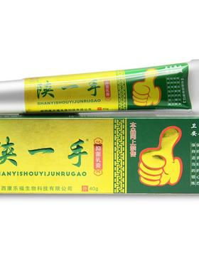 【同正保证 线下款菌】SOJ陕足品康陕一手抑乳膏皮肤外用官方旗舰