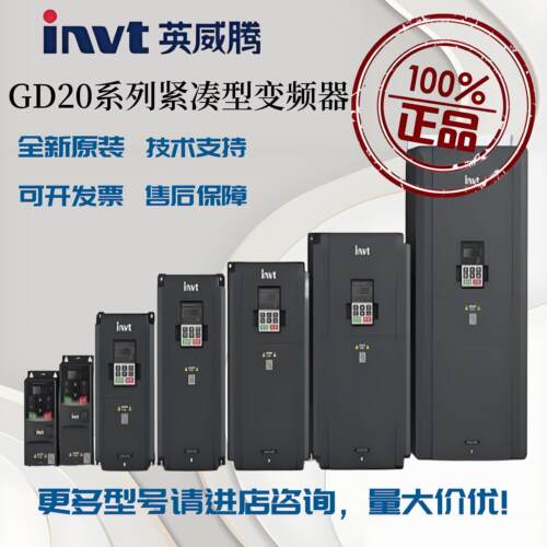 英威腾变频器GD20-1R5/004/5R5/011/018/022/037/045/075/090G-4