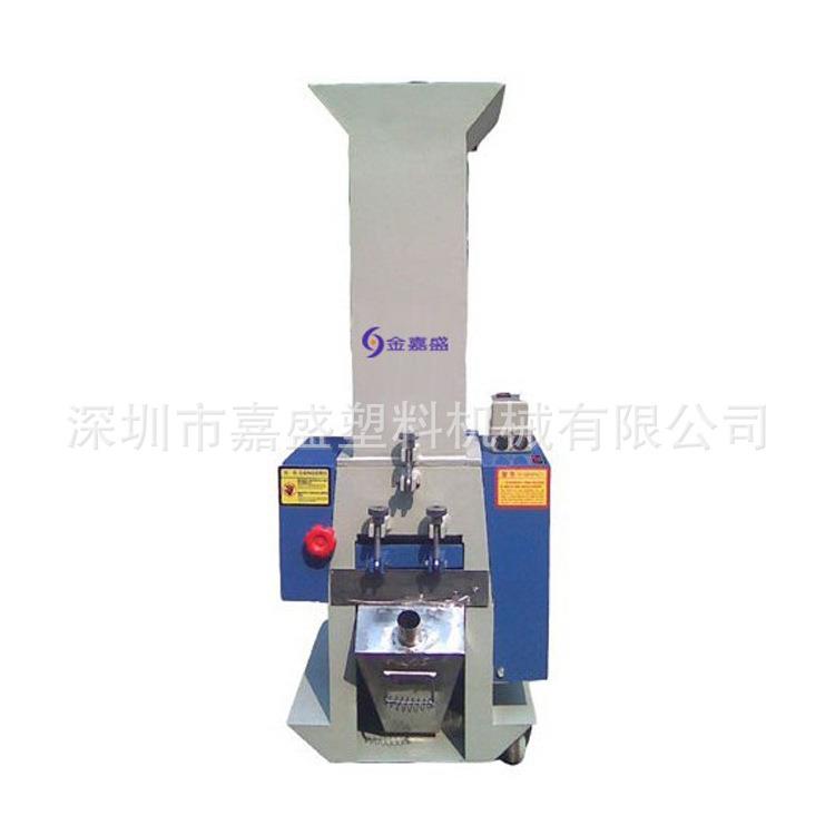 嘉盛中速塑料粉碎机边角料颗粒碎料机小型静音废旧水口破碎机