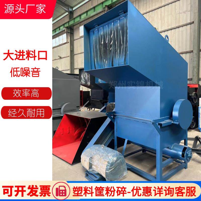 废旧塑料水果框粉碎机大口径蔬菜酒黑框白筐蓝框塑料制品破碎机器
