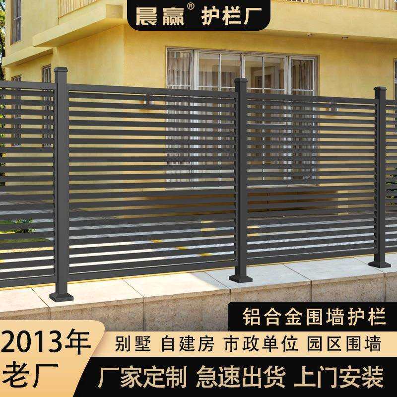 铝合金阳台护栏别墅庭院花园围栏露台院子防护栏室外栅栏铝艺现货
