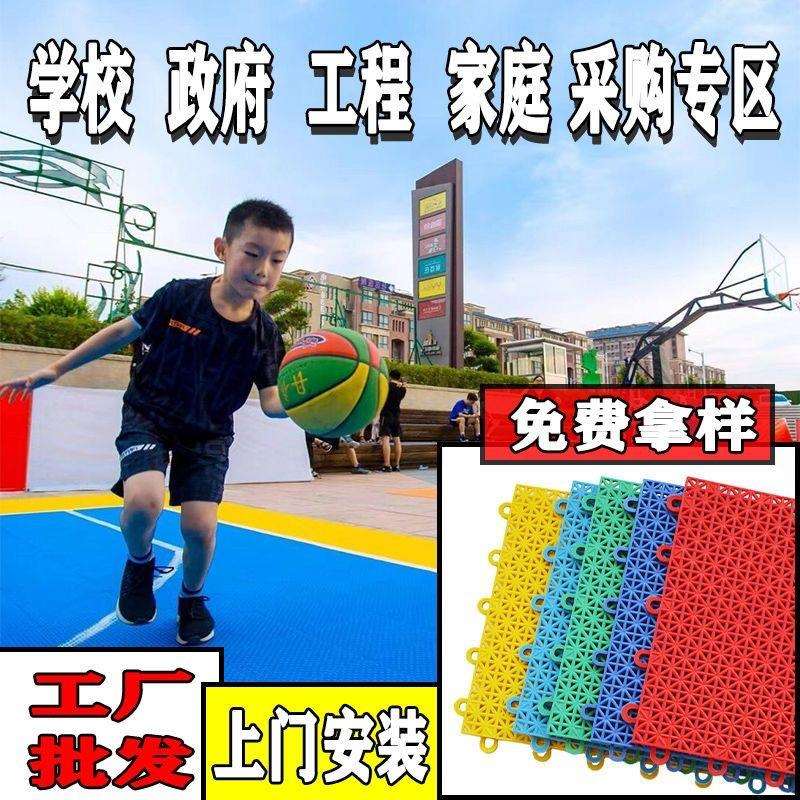 悬浮地板室内室外运动场地操场幼儿园户外蓝球场专用塑料拼接地板