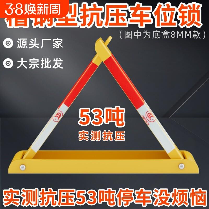 桂升抗压53吨停车位地锁车位地锁车位锁汽车停车场固定地锁加厚
