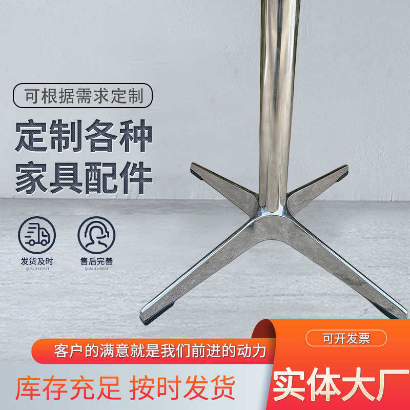 铝合金十字桌脚四星脚批发餐桌脚家具五金配件桌腿底座,基础建材,铰链,淘宝优惠券,粉丝福利购,淘宝优惠卷