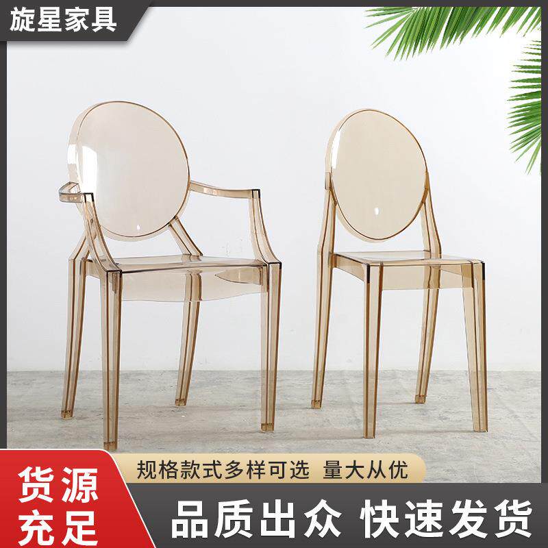 时尚北欧透明塑料椅阳台客厅等适用休闲透明靠椅简约家居餐椅