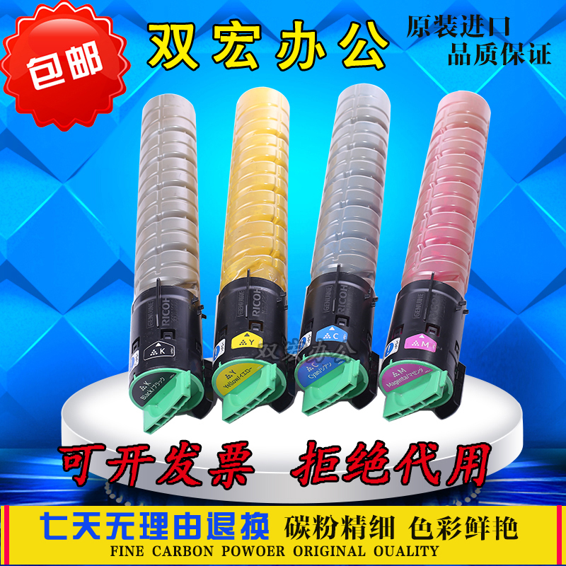 理光彩色复印机激光打印机MPC2550 2551 2010 2050 2051碳粉 墨粉