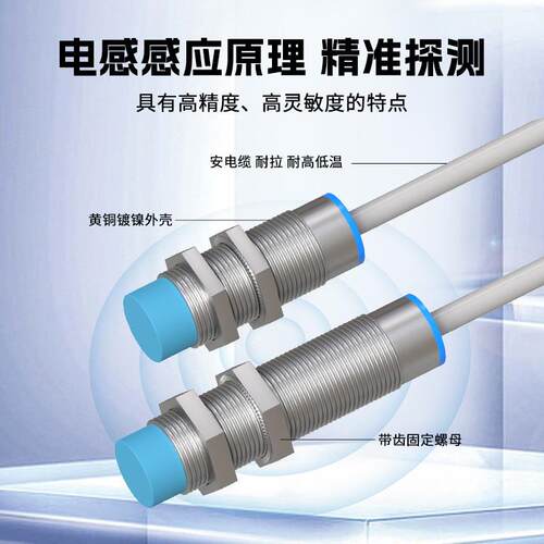 霍尔式接近开关M8/M12/M18/M30 磁感应开关