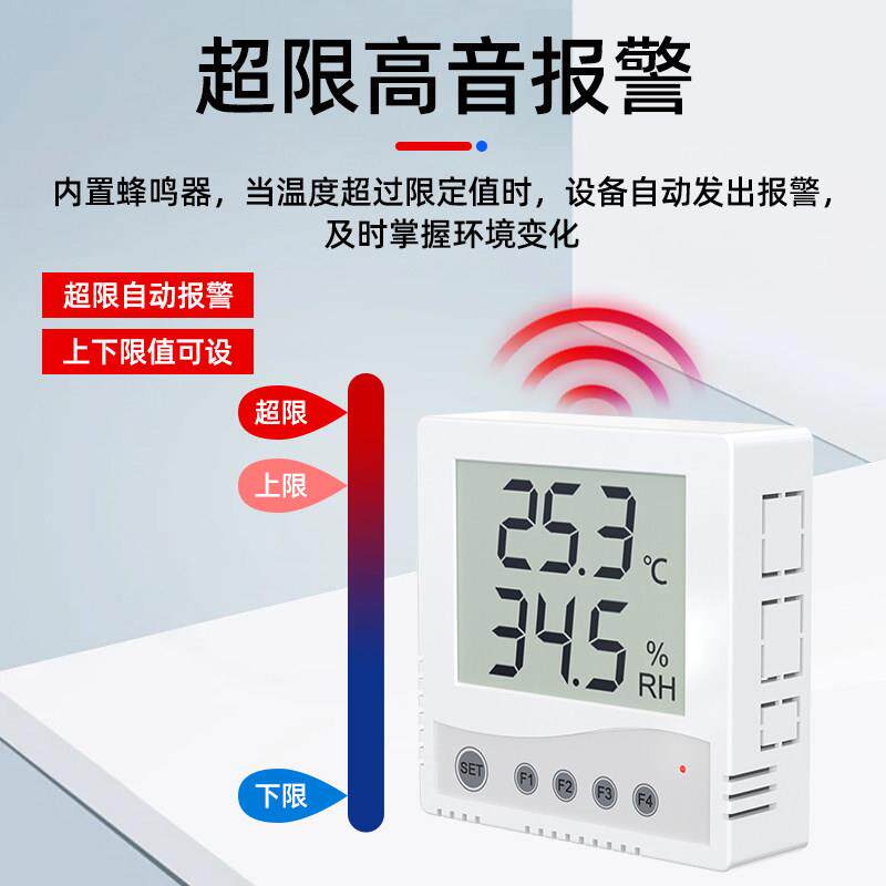 温湿度感办测室器记录仪店机房档案室公温度湿度计药显示变送器