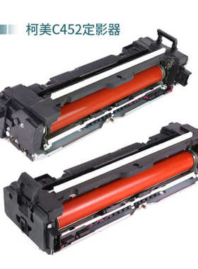 适用震旦ADC225定影组件 ADC265定影适用柯美C226加热器C452