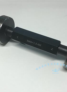 哈尔滨 螺纹塞规 牙规M60 M60*4 *3 *2 *1.5 *1 *0.75 *0.5通止规