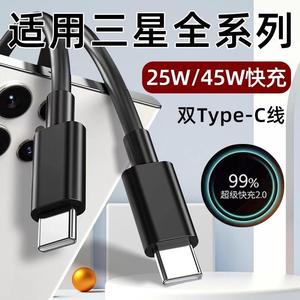 适用三星S23充电器头快闪充头手机SM-S9110数据线套装双Type-C插头加长2米原正装品PD原充tpyec专用双面可插