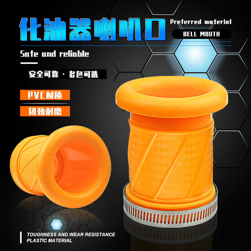 接头接头摩托车y15zr空滤 rs150化油器喇叭口空滤塑胶电喷喇叭口
