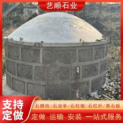 包坟石土坟围石图片价格厂家青石花岗岩石头雕花围坟石圈坟石