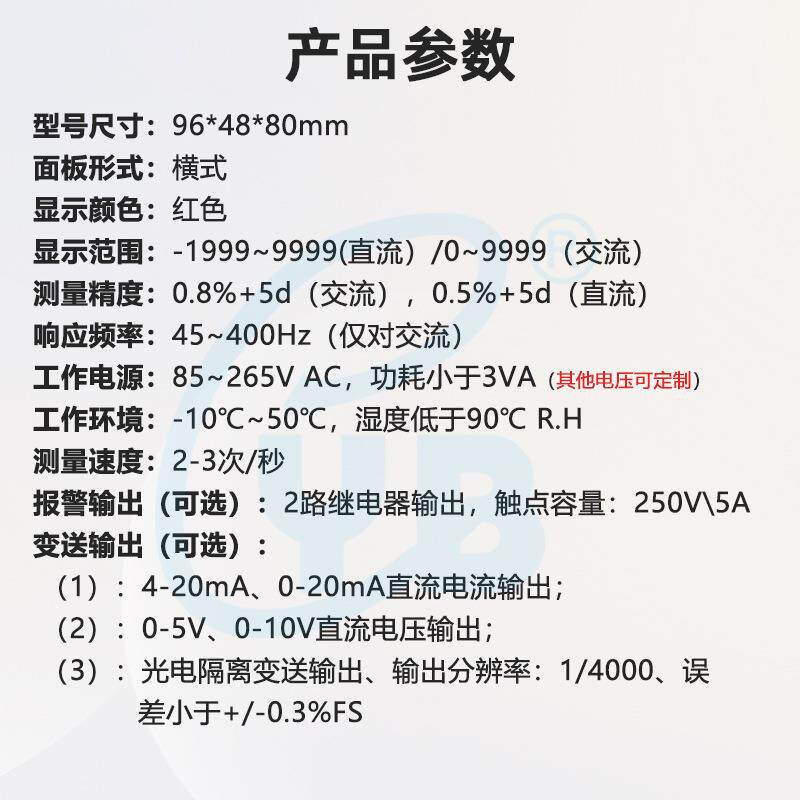 YB9640 智能数显直流电流表交流电压表上下限继电器报警输出UCH4