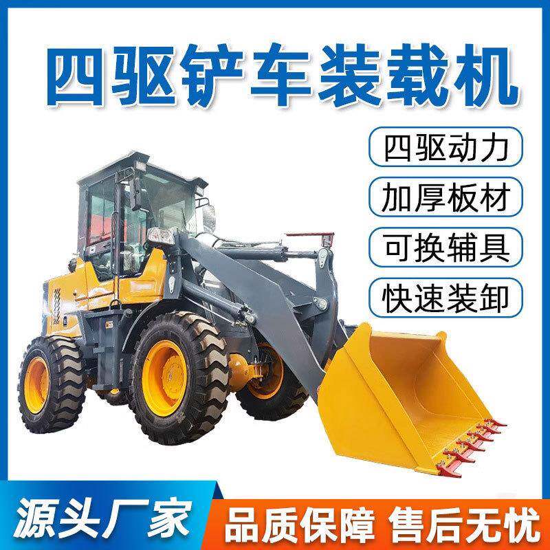 铲车装载机四驱多功能电动抓车两头忙铲斗小型柴油小铲车装载机