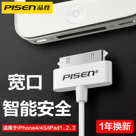 品胜充电器数据线适用于苹果4s插头iP4s充电线3GS手机ipad2平板ipad3老款pad宽口touch4爱派ipod套装